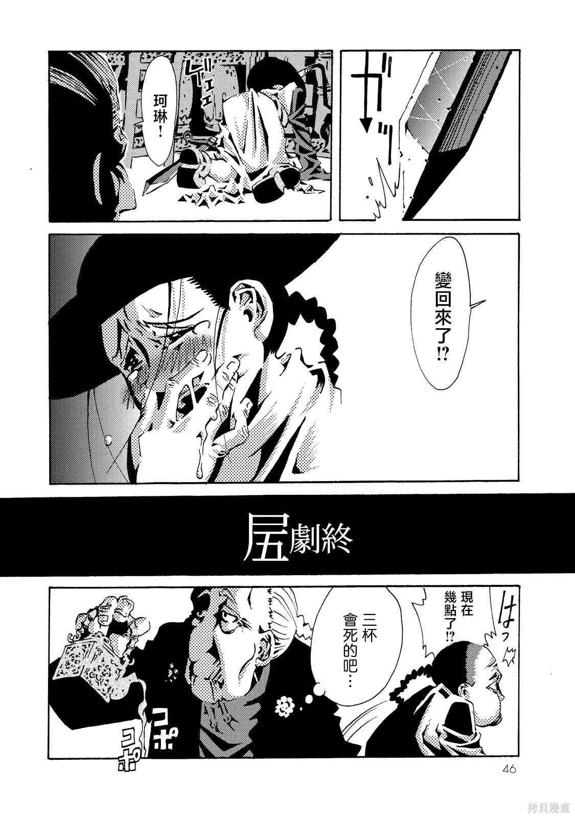 《死者的盛宴》下卷 第39页
