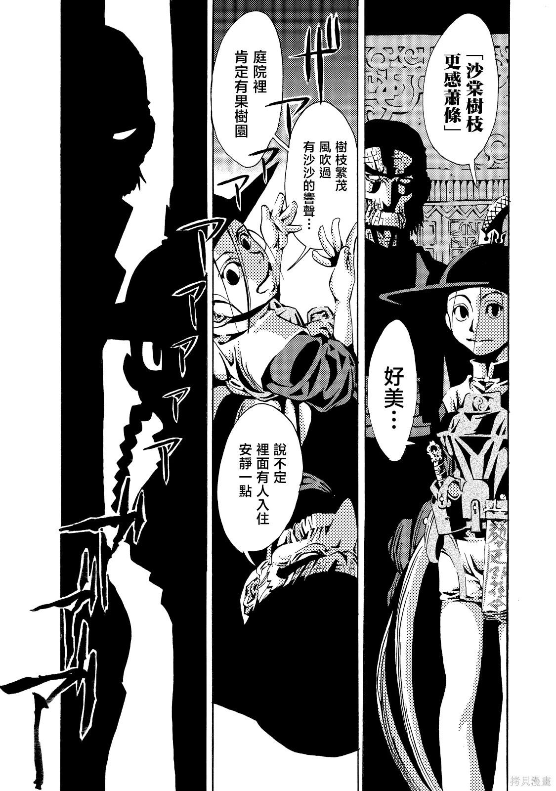 《死者的盛宴》下卷 第47页