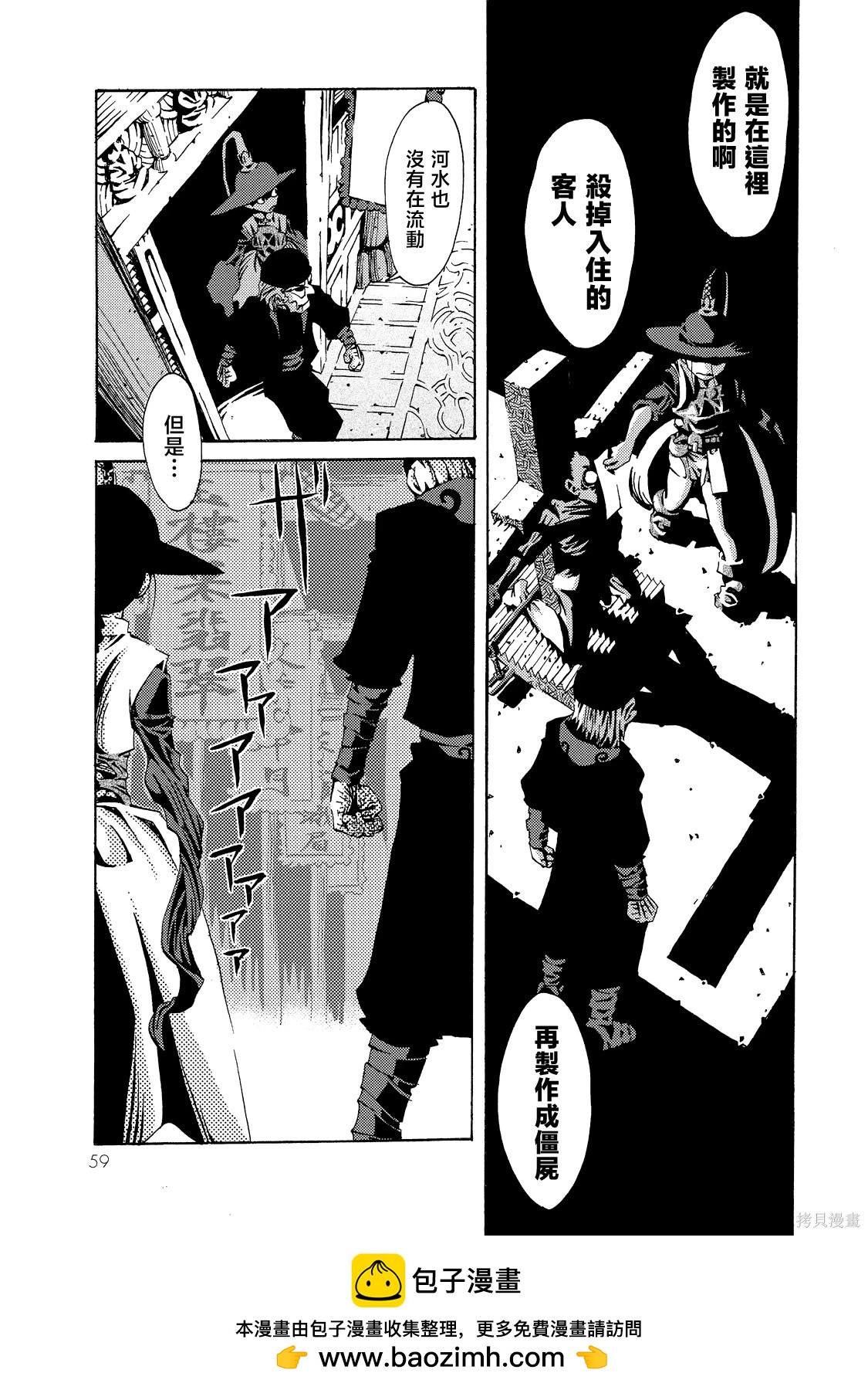 《死者的盛宴》下卷 第50页
