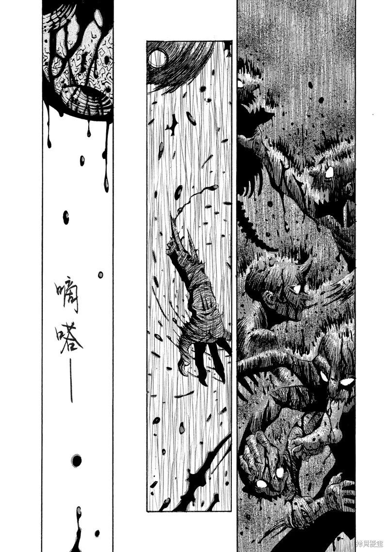 《死者的盛宴》第08话 第14页
