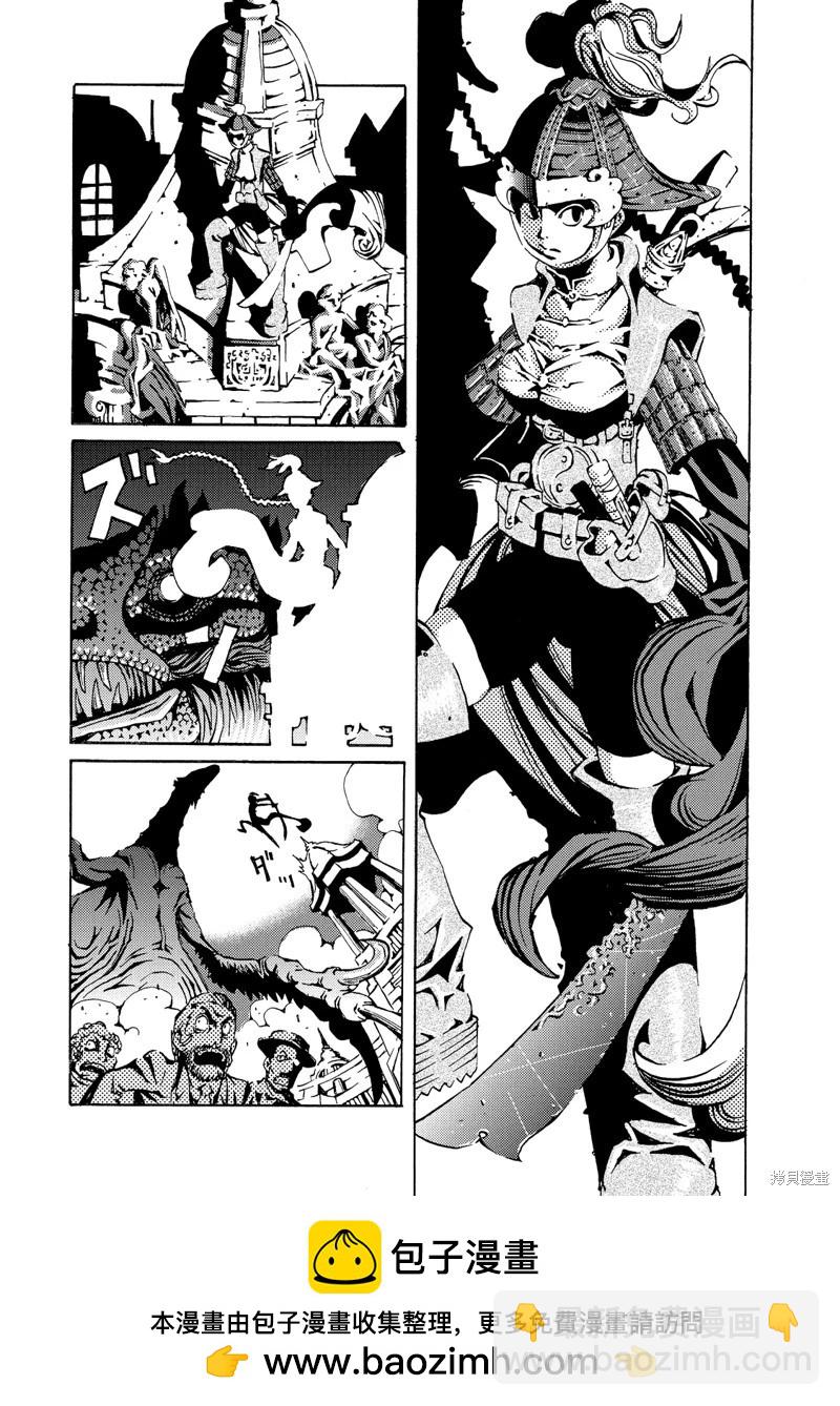 《死者的盛宴》第08话 第50页