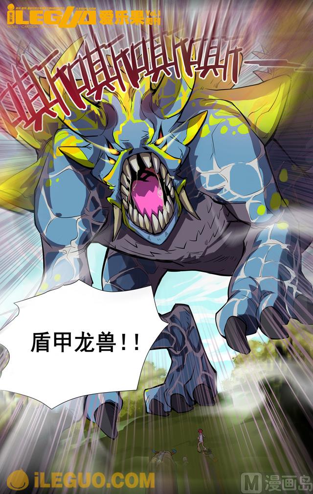 《斗焱之王（前传）》意外闯入的庞然大物 第6页