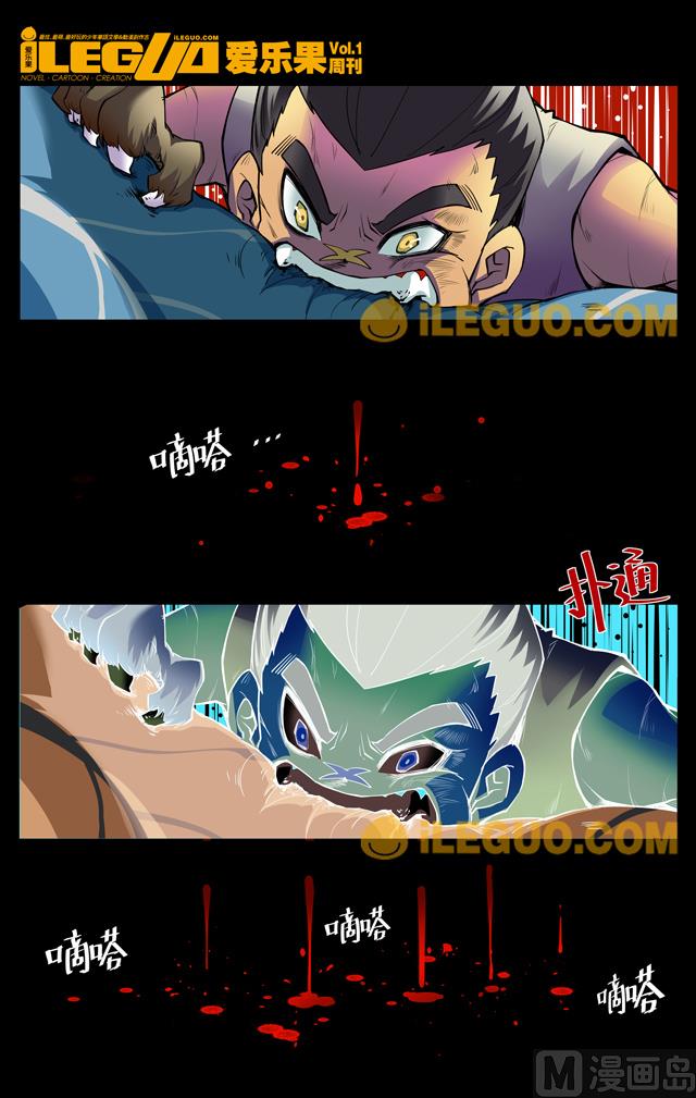 《斗焱之王（前传）》爆裂 第2页