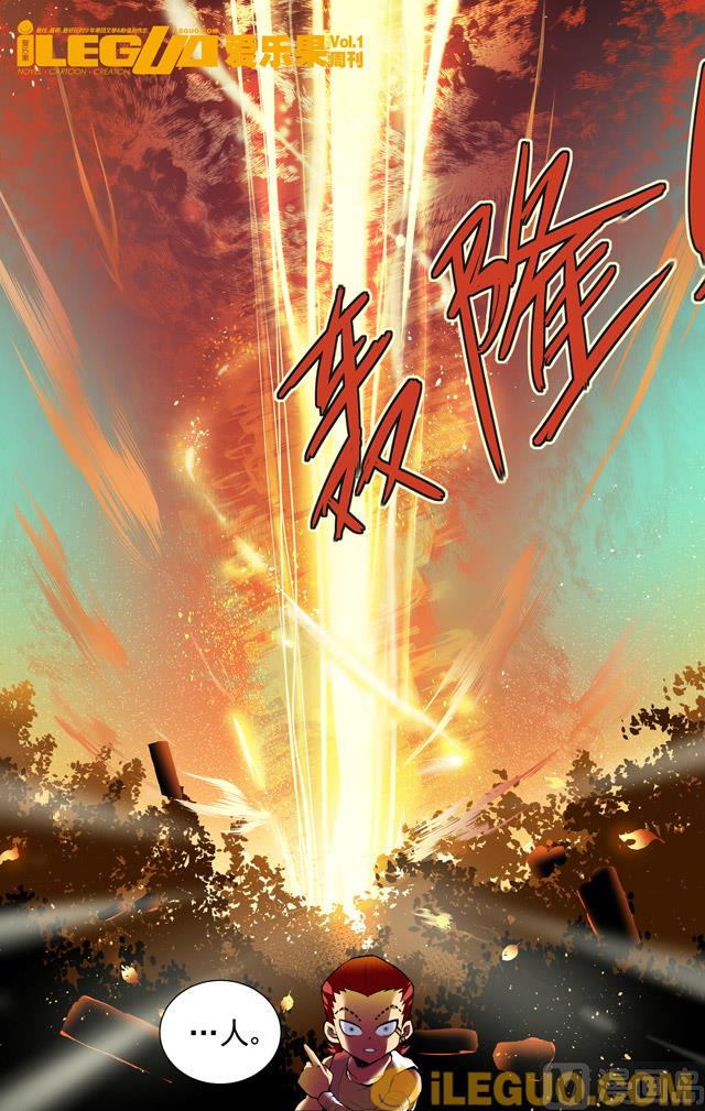 《斗焱之王（前传）》爆裂 第7页