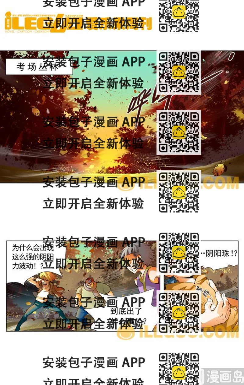 《斗焱之王（前传）》是那个人 第2页