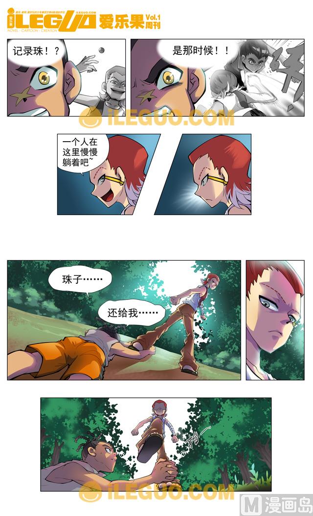 《斗焱之王（前传）》意外闯入的庞然大物 第1页