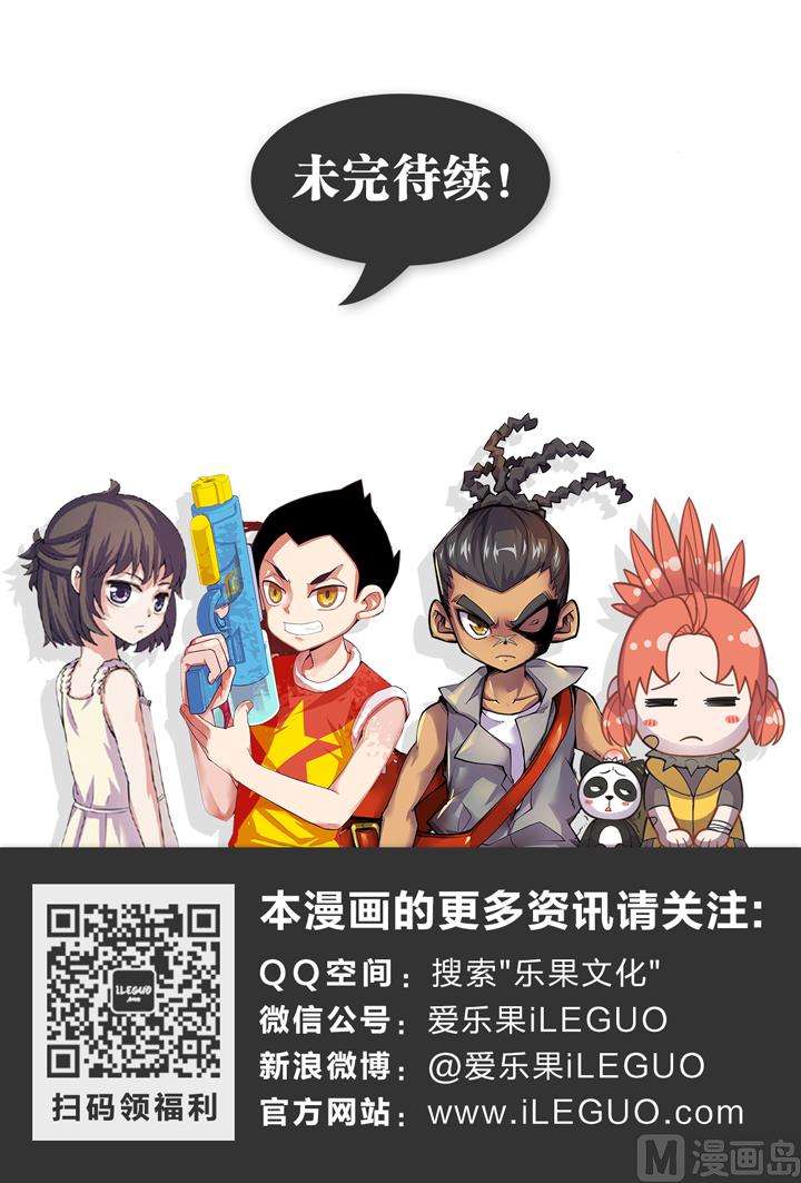 《斗焱之王（前传）》意外闯入的庞然大物 第7页
