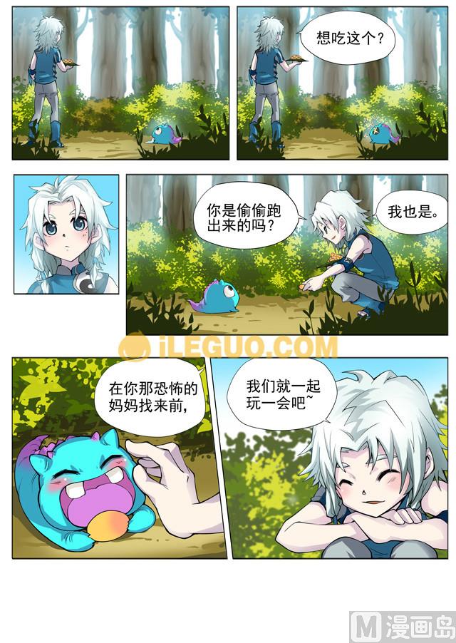 《斗焱之王（前传）》不受欢迎的报名者 第6页