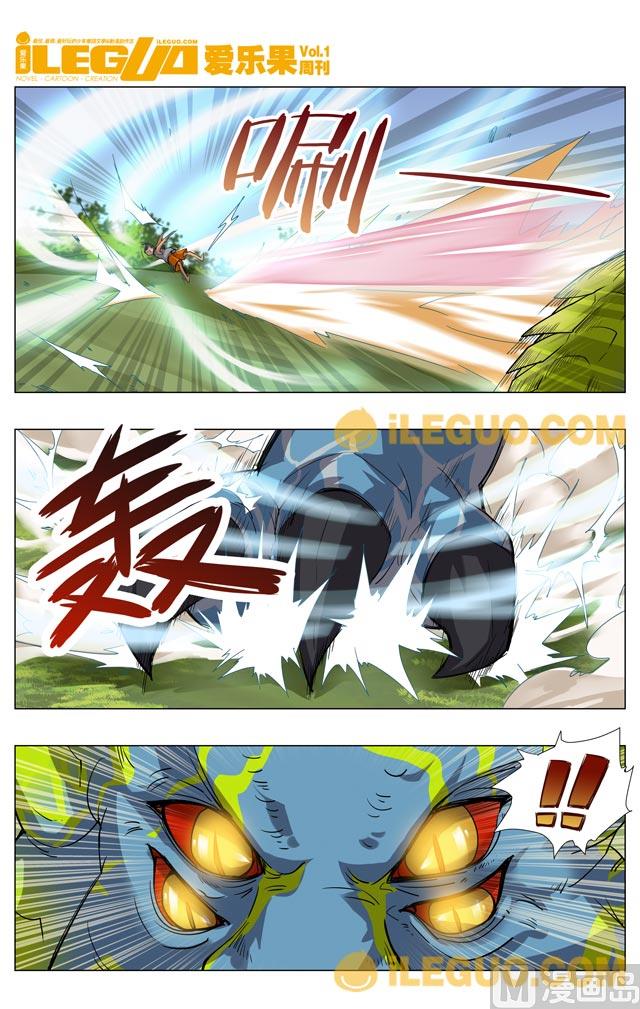 《斗焱之王（前传）》毫不畏惧勇往直前 第6页