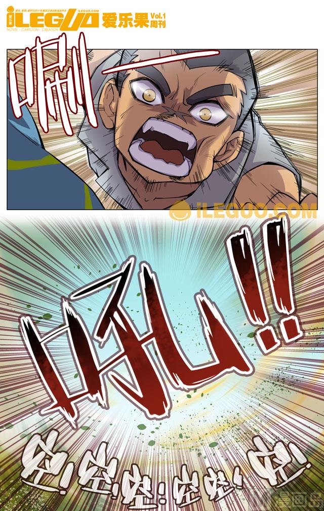 《斗焱之王（前传）》毫不畏惧勇往直前 第8页