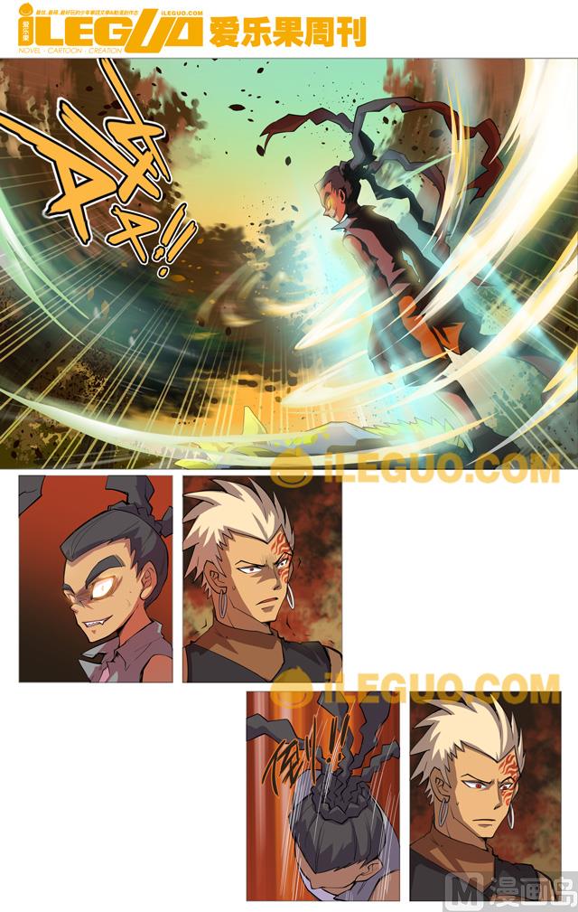 《斗焱之王（前传）》是那个人 第6页