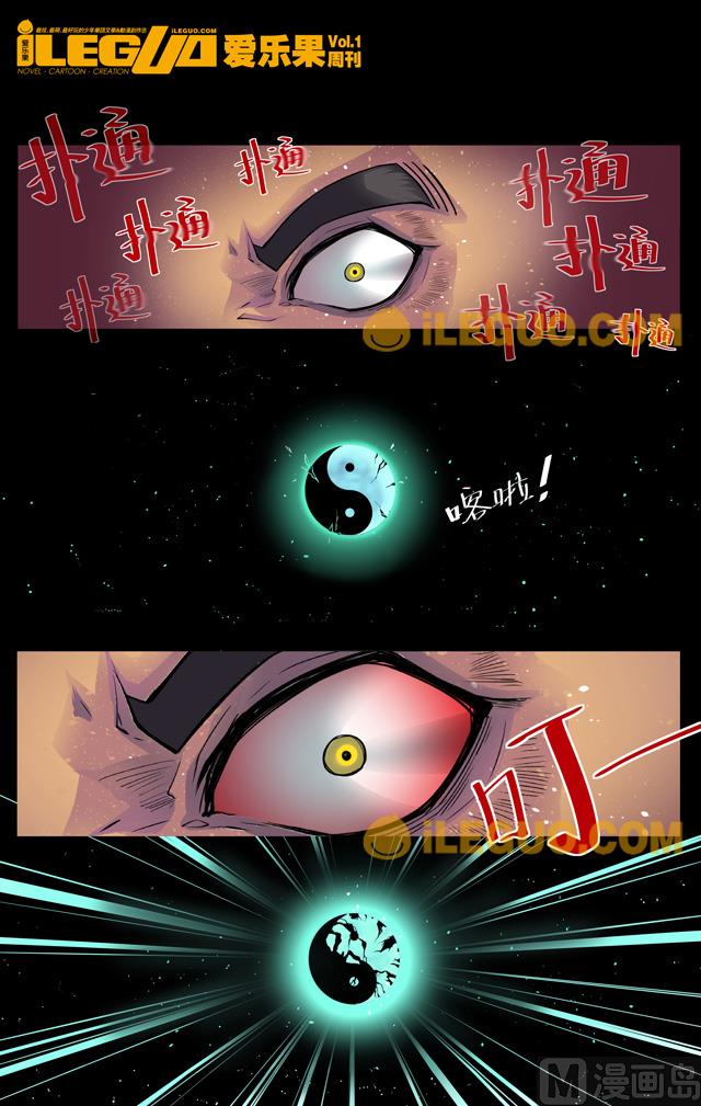 《斗焱之王（前传）》爆裂 第3页