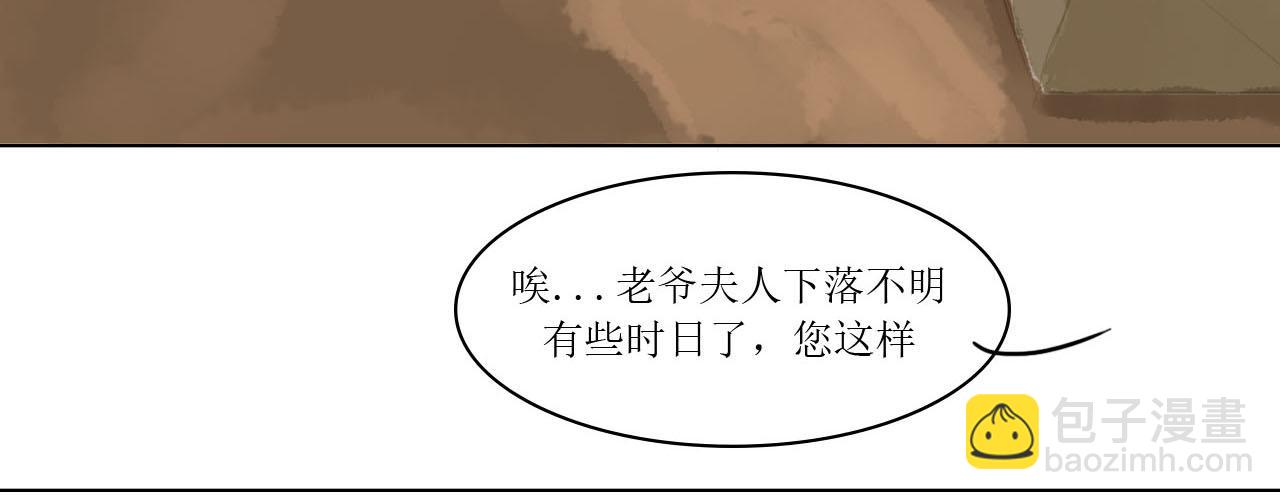 《我真的变成男的了么？》遗愿成真 第25页