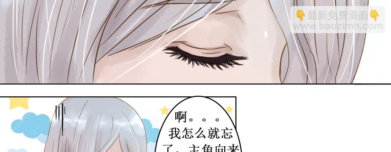 《我真的变成男的了么？》遗愿成真 第33页