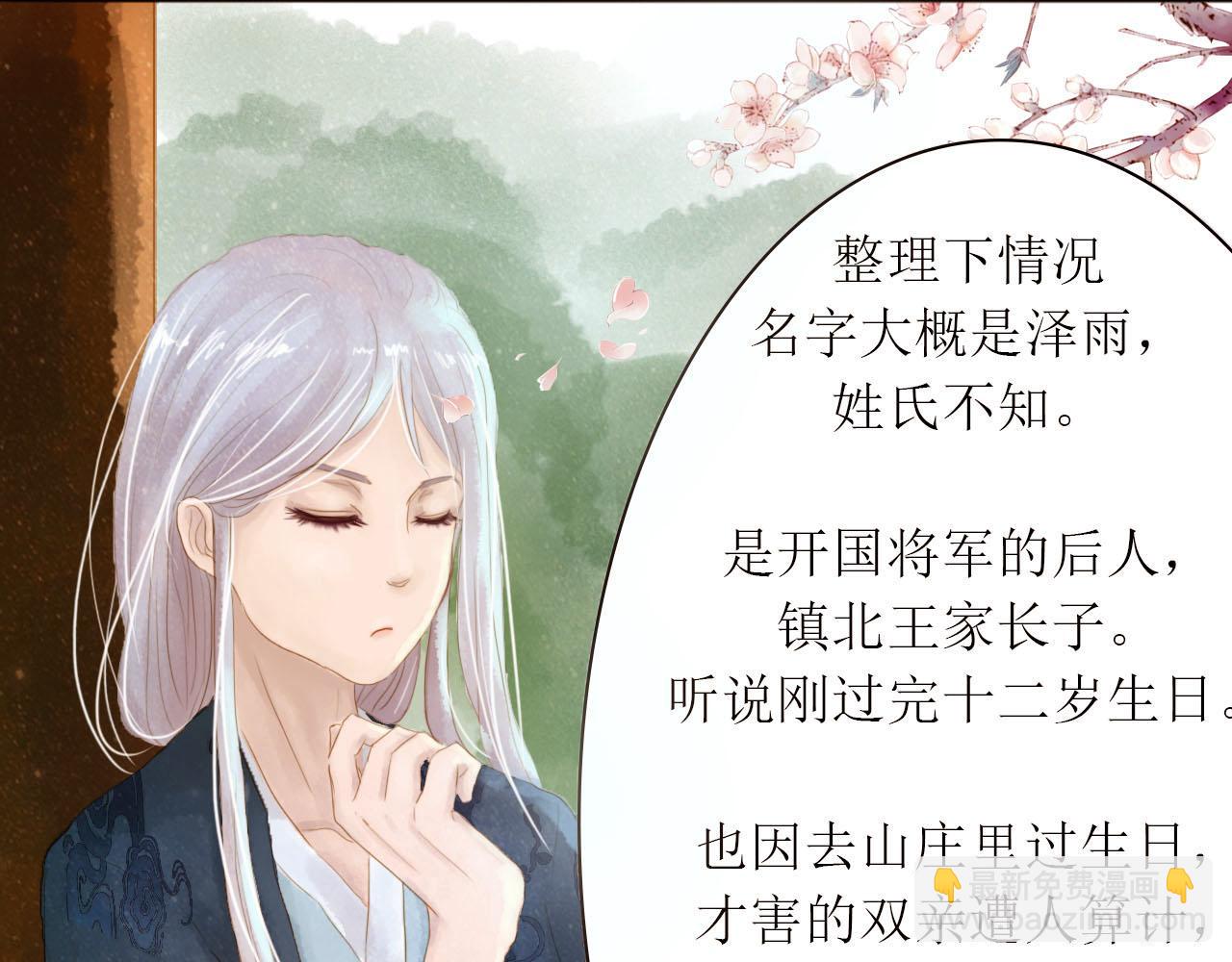 《我真的变成男的了么？》遗愿成真 第35页