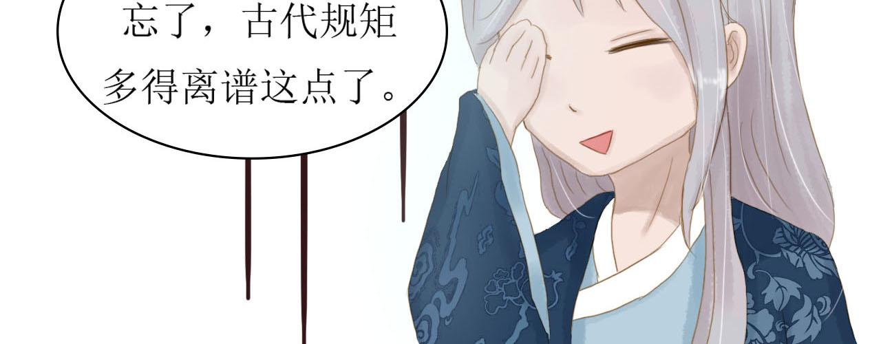 《我真的变成男的了么？》拜入师门 第10页