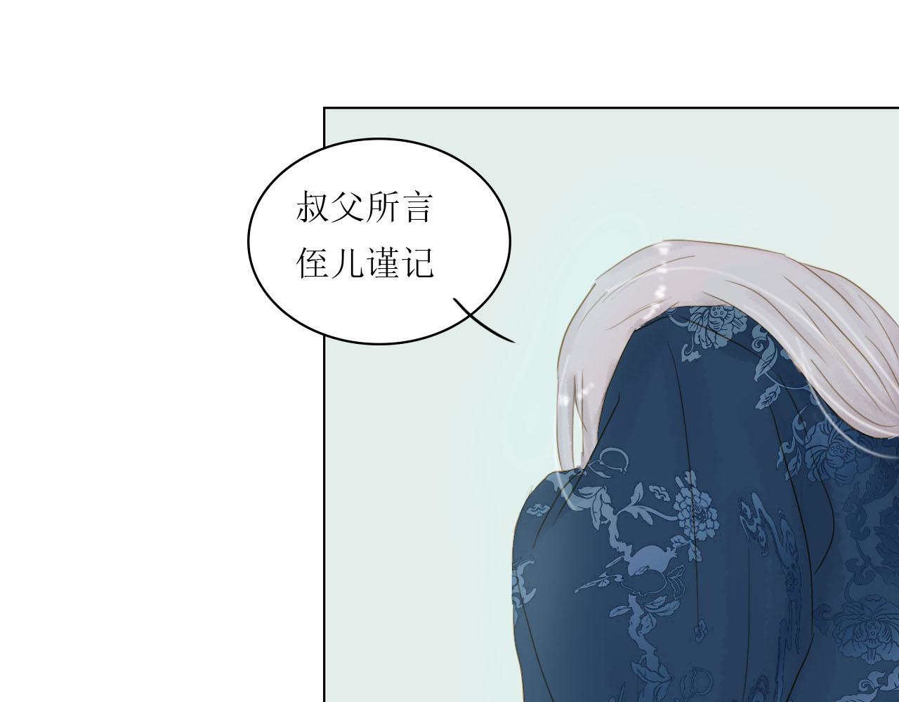 《我真的变成男的了么？》拜入师门 第15页