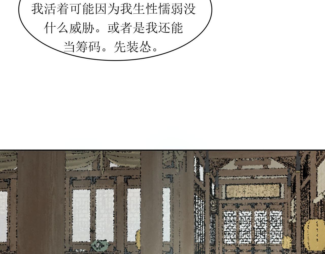 《我真的变成男的了么？》拜入师门 第17页