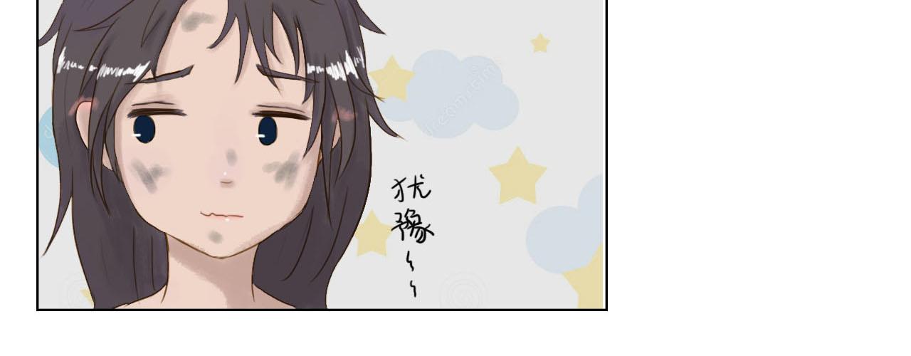 《我真的变成男的了么？》扒手兔子 第16页