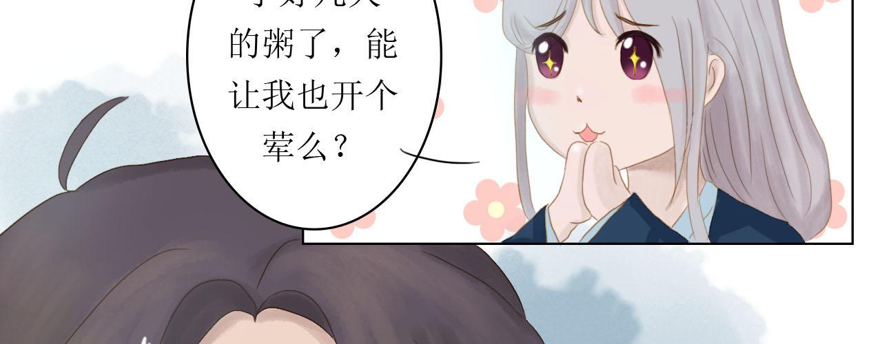 《我真的变成男的了么？》扒手兔子 第18页