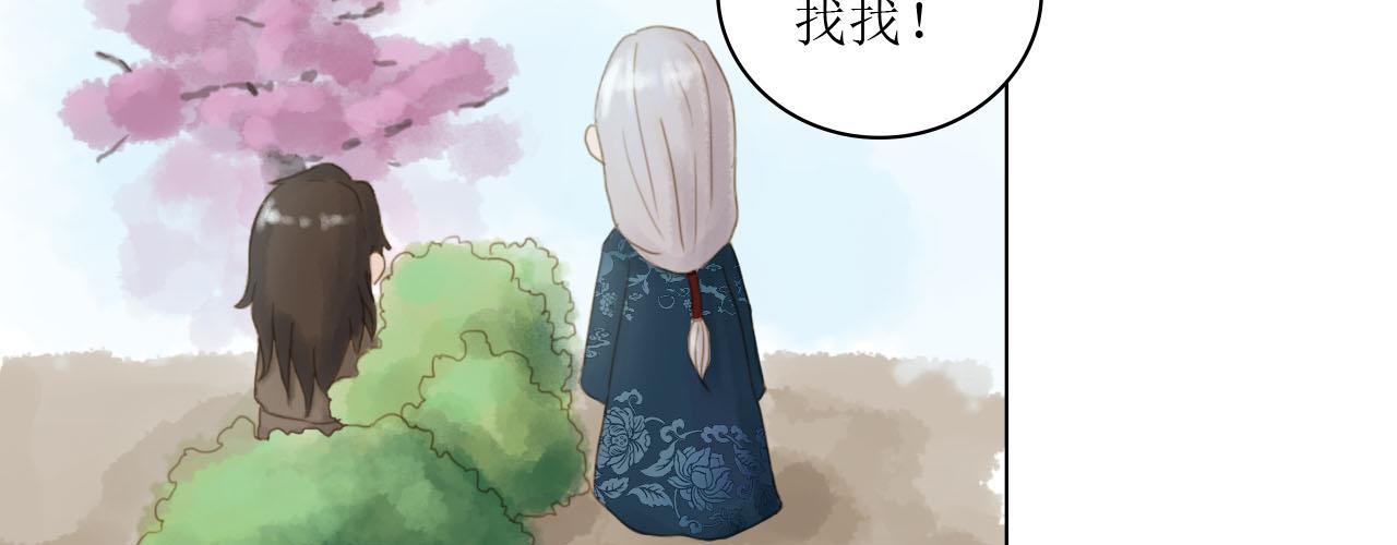 《我真的变成男的了么？》扒手兔子 第2页