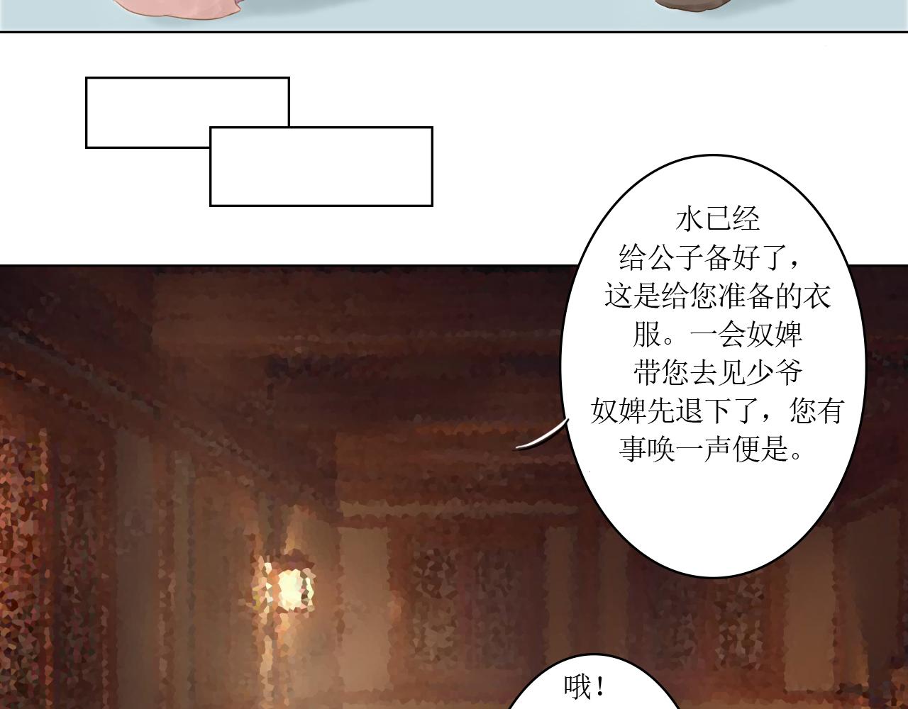 《我真的变成男的了么？》扒手兔子 第31页