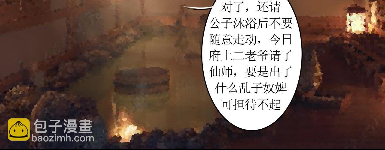 《我真的变成男的了么？》扒手兔子 第32页
