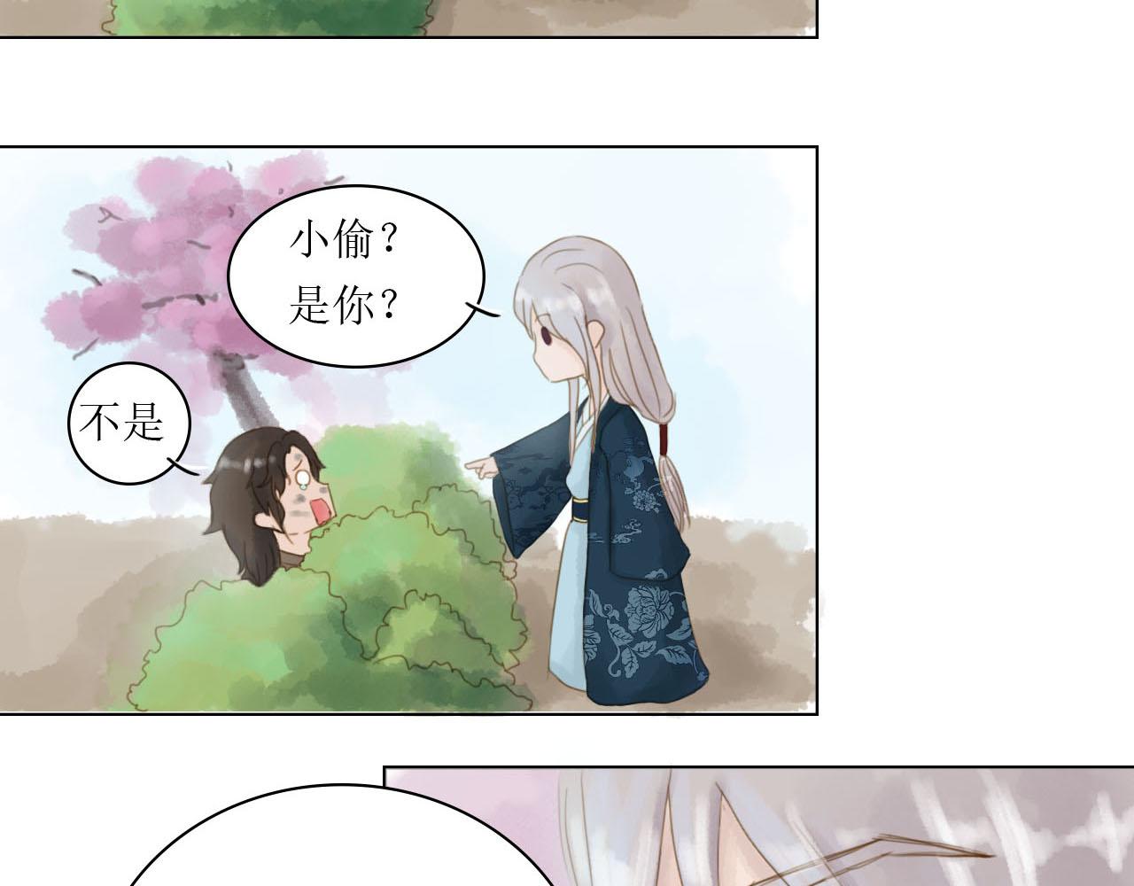 《我真的变成男的了么？》扒手兔子 第3页