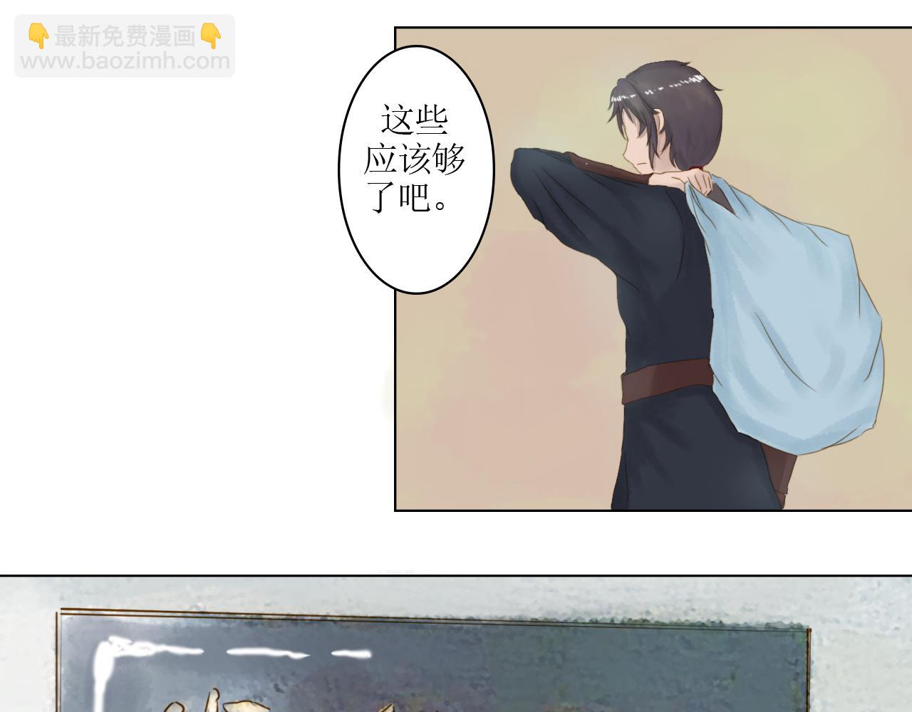 《我真的变成男的了么？》扒手兔子 第41页