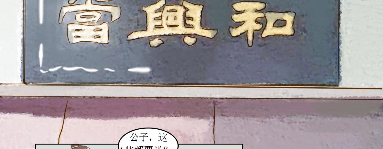《我真的变成男的了么？》扒手兔子 第42页