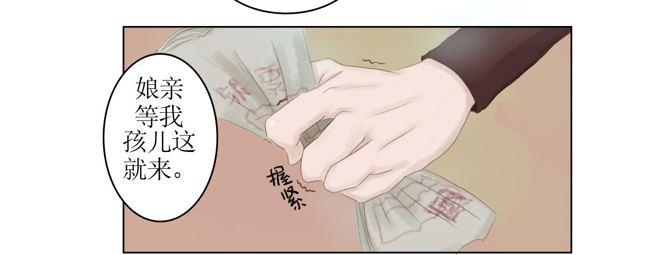 《我真的变成男的了么？》扒手兔子 第44页