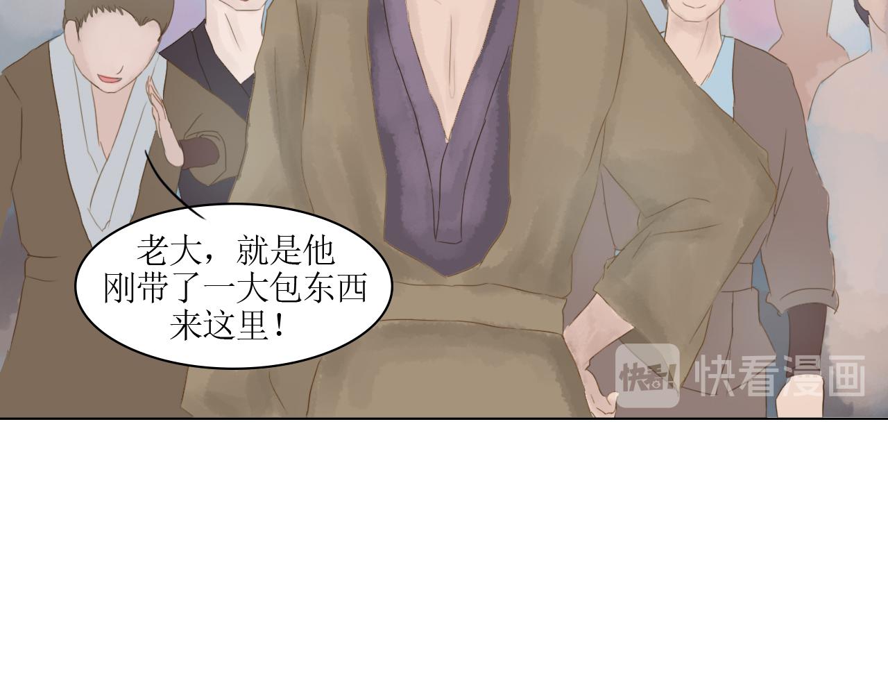 《我真的变成男的了么？》扒手兔子 第47页