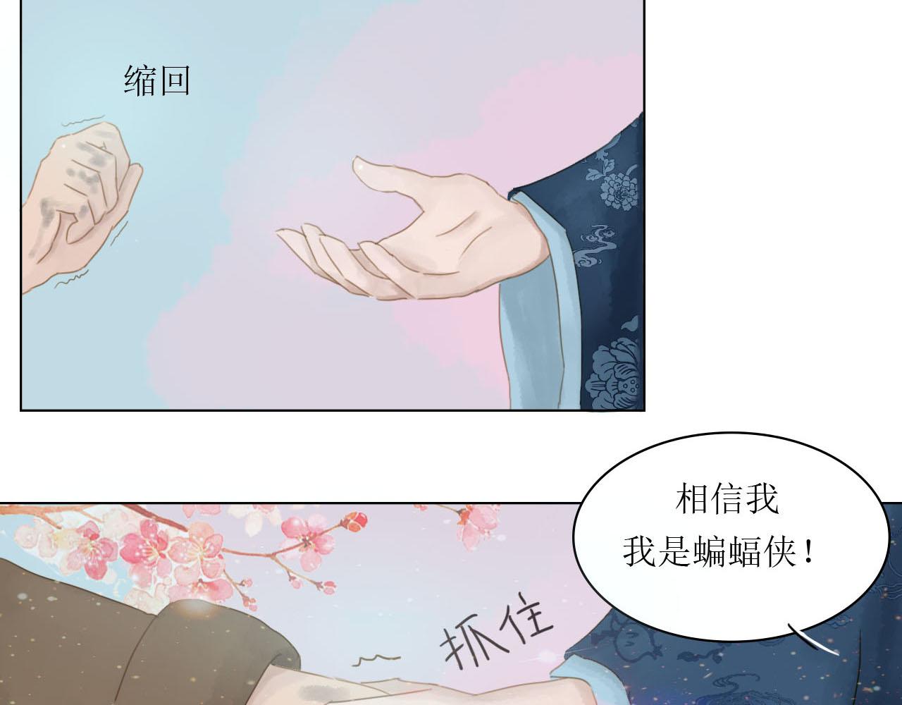 《我真的变成男的了么？》扒手兔子 第7页