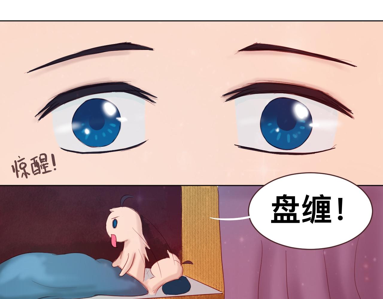 《我真的变成男的了么？》掌握底细 第11页