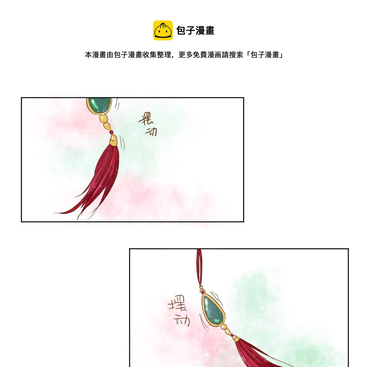 《我真的变成男的了么？》掌握底细 第1页