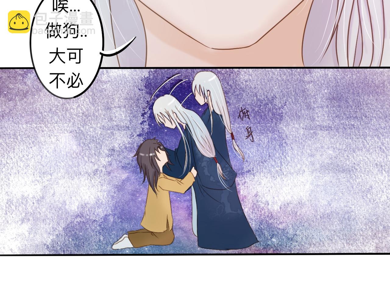 《我真的变成男的了么？》掌握底细 第26页