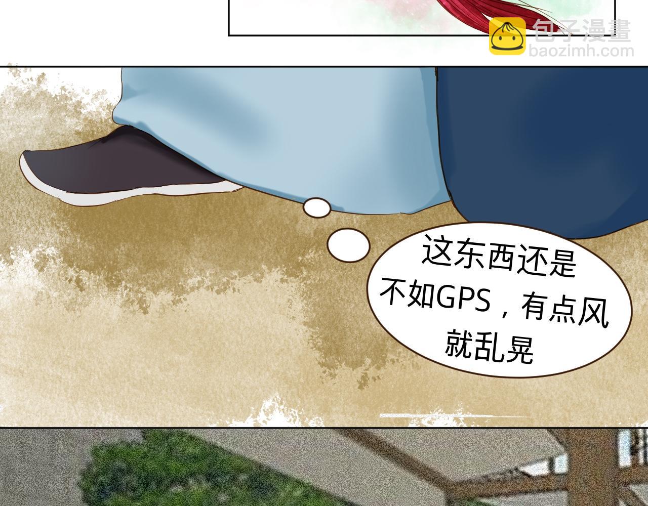 《我真的变成男的了么？》掌握底细 第2页