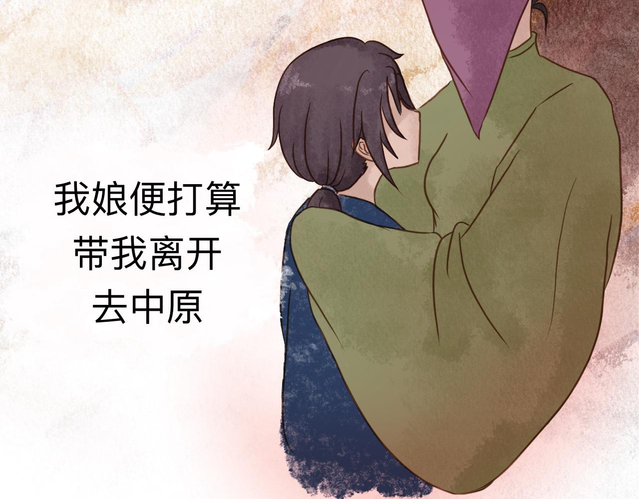 《我真的变成男的了么？》掌握底细 第32页