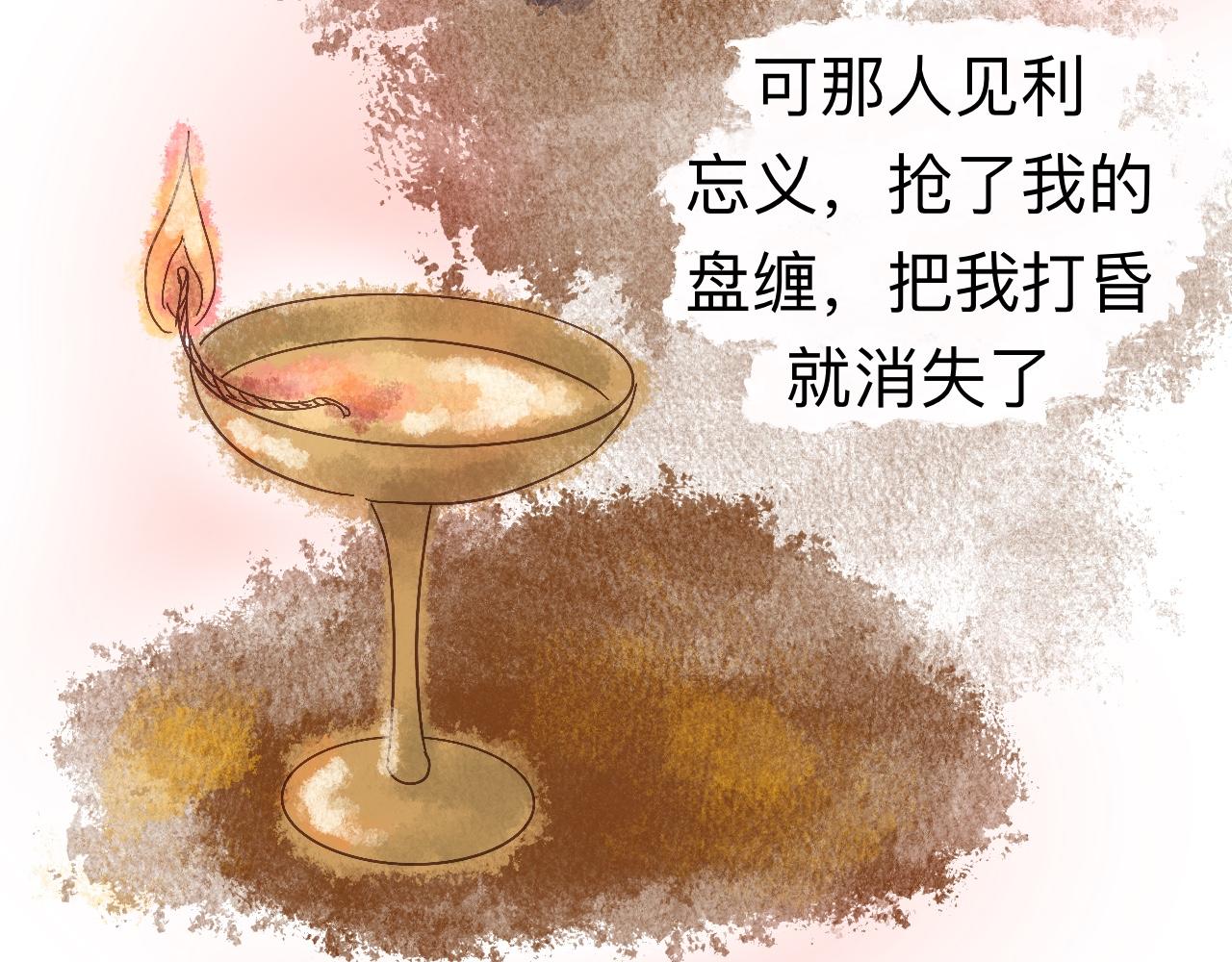 《我真的变成男的了么？》掌握底细 第35页