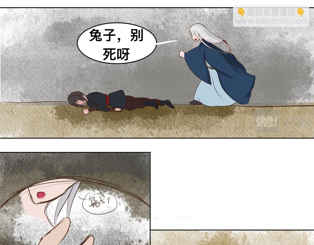 《我真的变成男的了么？》掌握底细 第4页