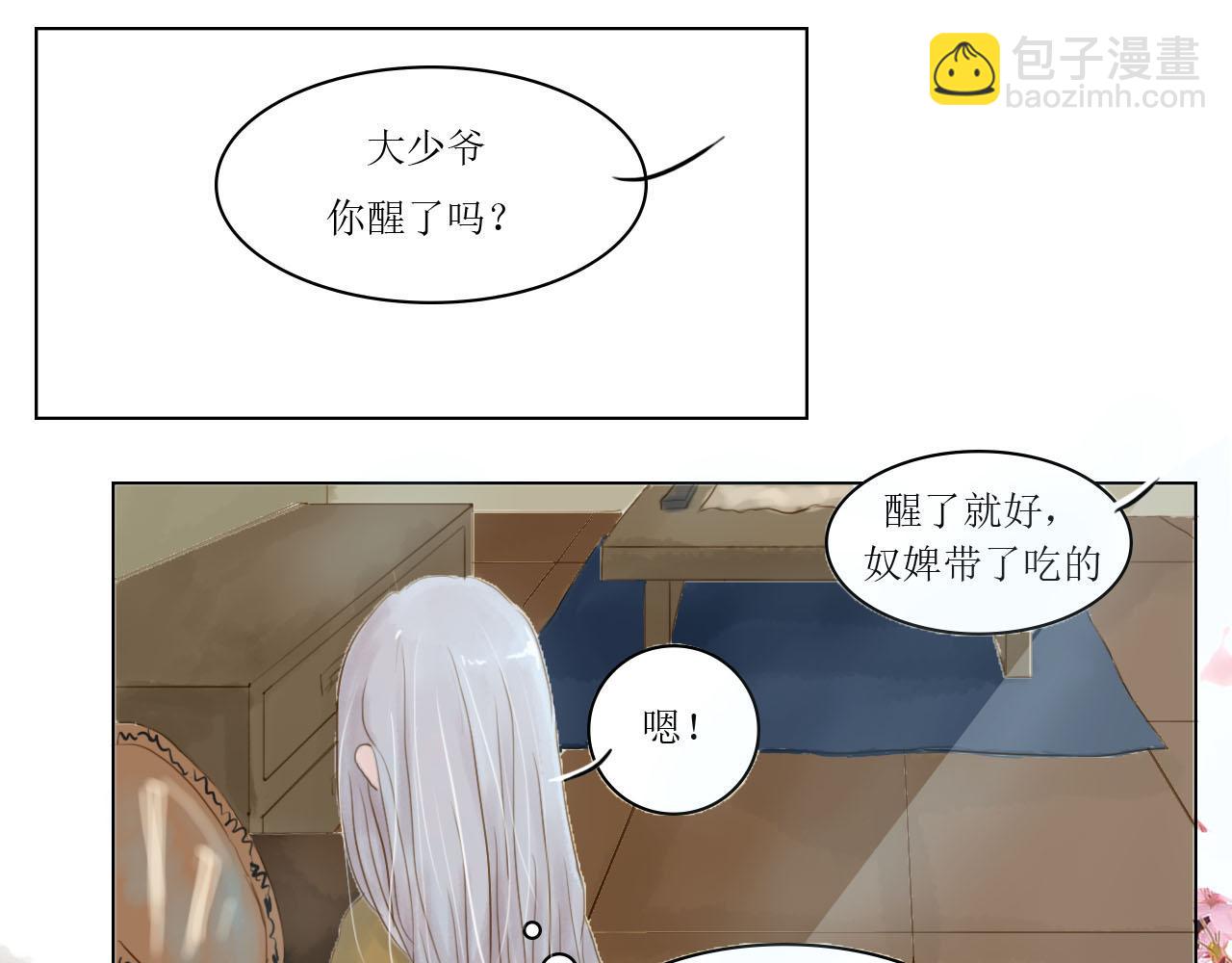 《我真的变成男的了么？》遗愿成真 第22页