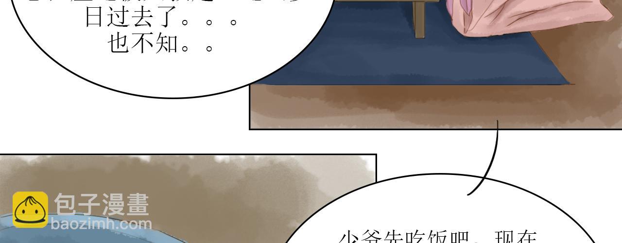 《我真的变成男的了么？》遗愿成真 第27页