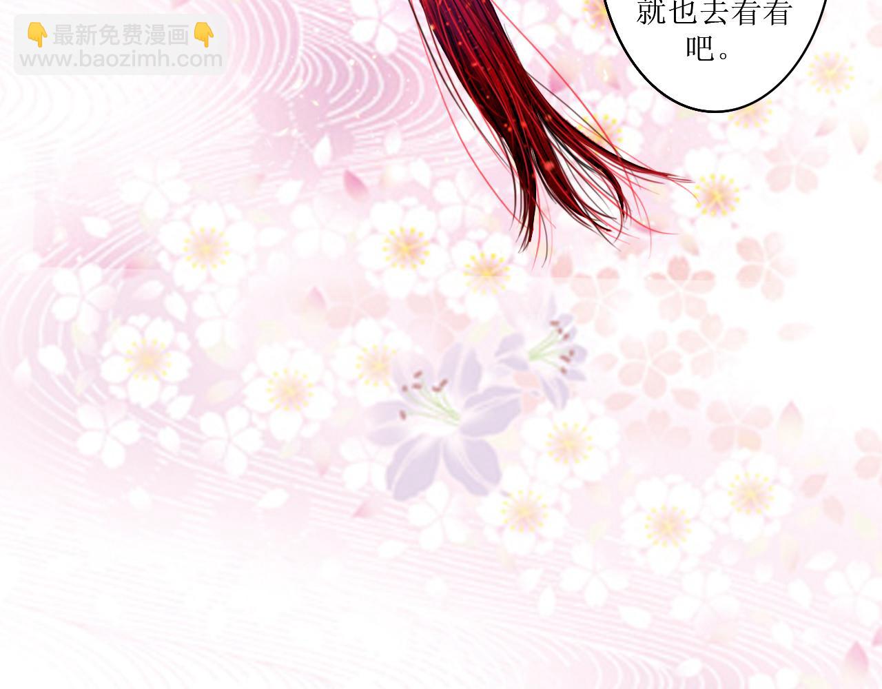 《我真的变成男的了么？》遗愿成真 第30页