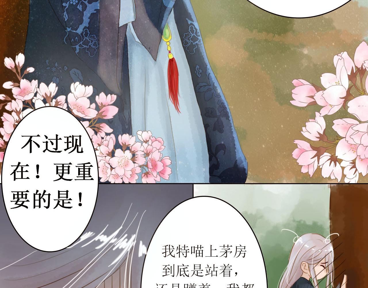 《我真的变成男的了么？》遗愿成真 第37页