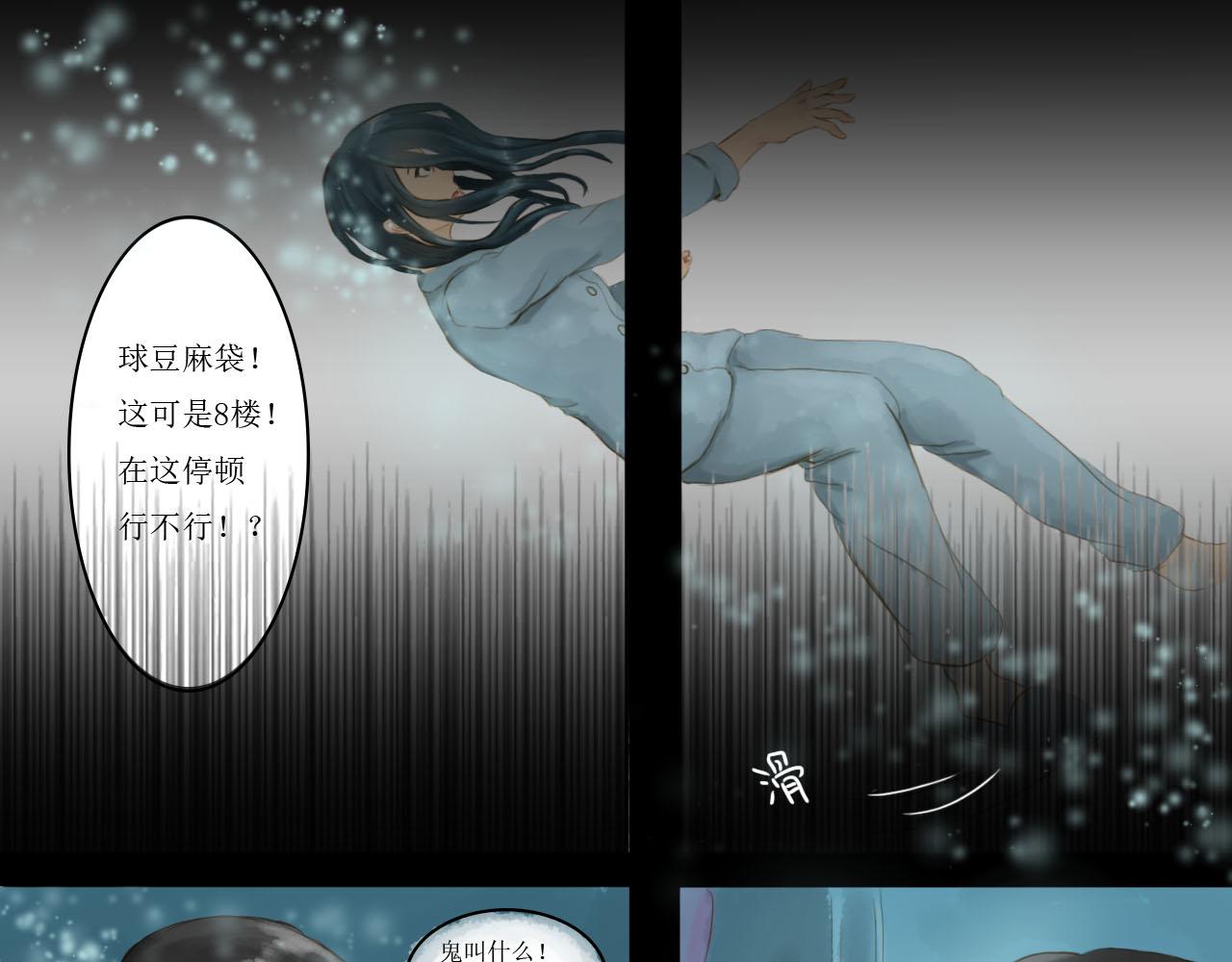 《我真的变成男的了么？》遗愿成真 第3页