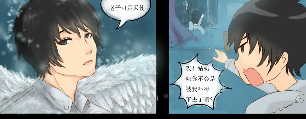 《我真的变成男的了么？》遗愿成真 第4页