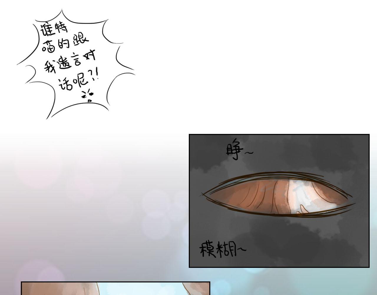 《我真的变成男的了么？》遗愿成真 第9页