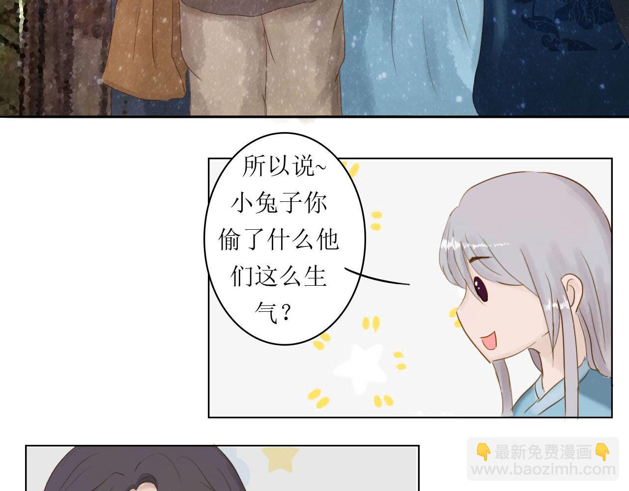 《我真的变成男的了么？》扒手兔子 第15页