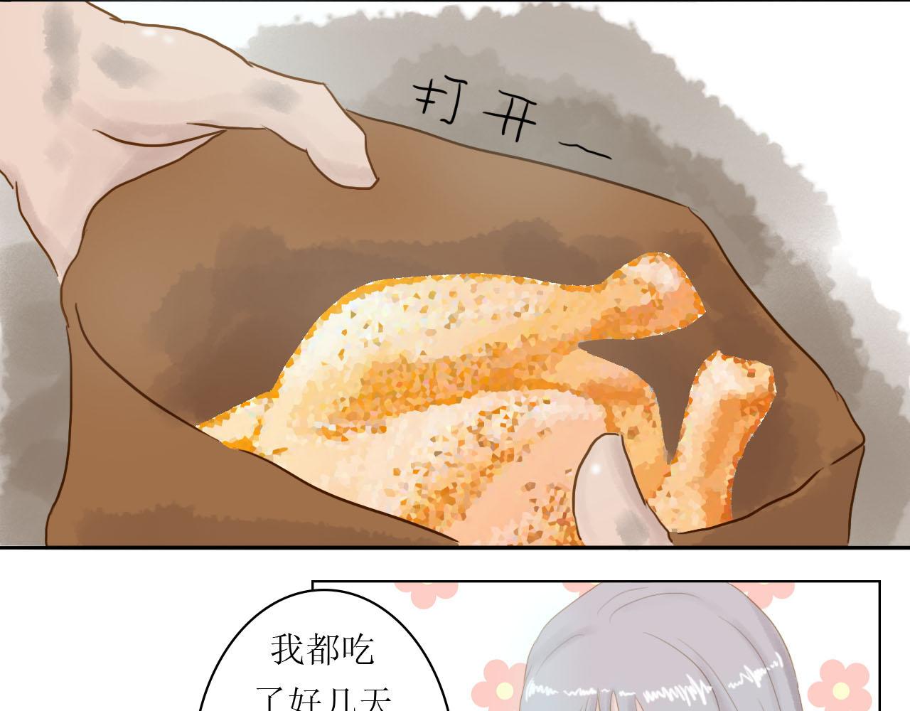 《我真的变成男的了么？》扒手兔子 第17页