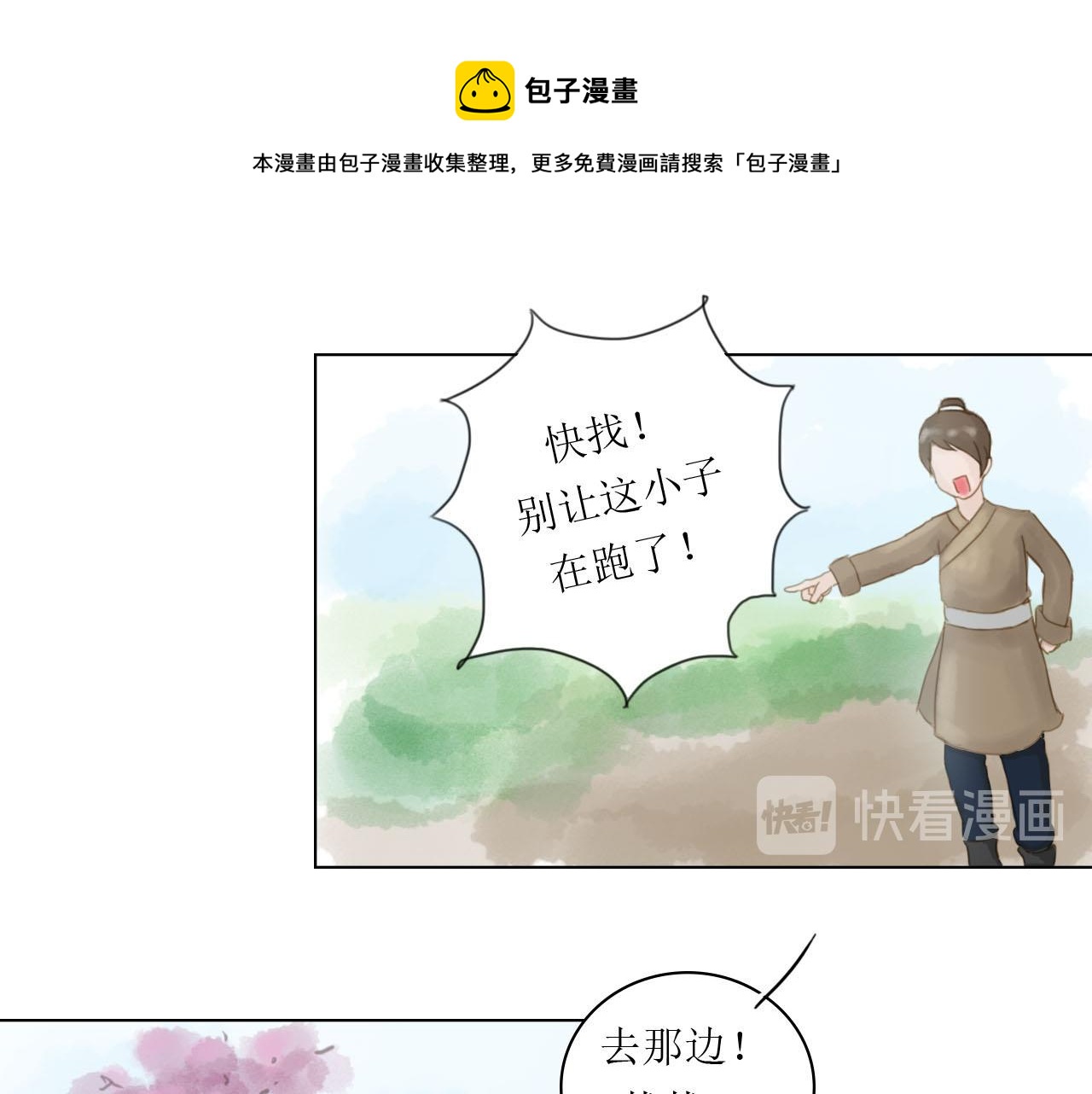 《我真的变成男的了么？》扒手兔子 第1页